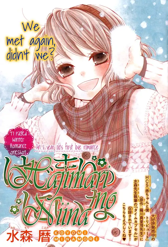 Hajimari no Niina Chapter 2 1